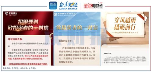 理性投資，穩健前行 現代投資咨詢的價值與實踐